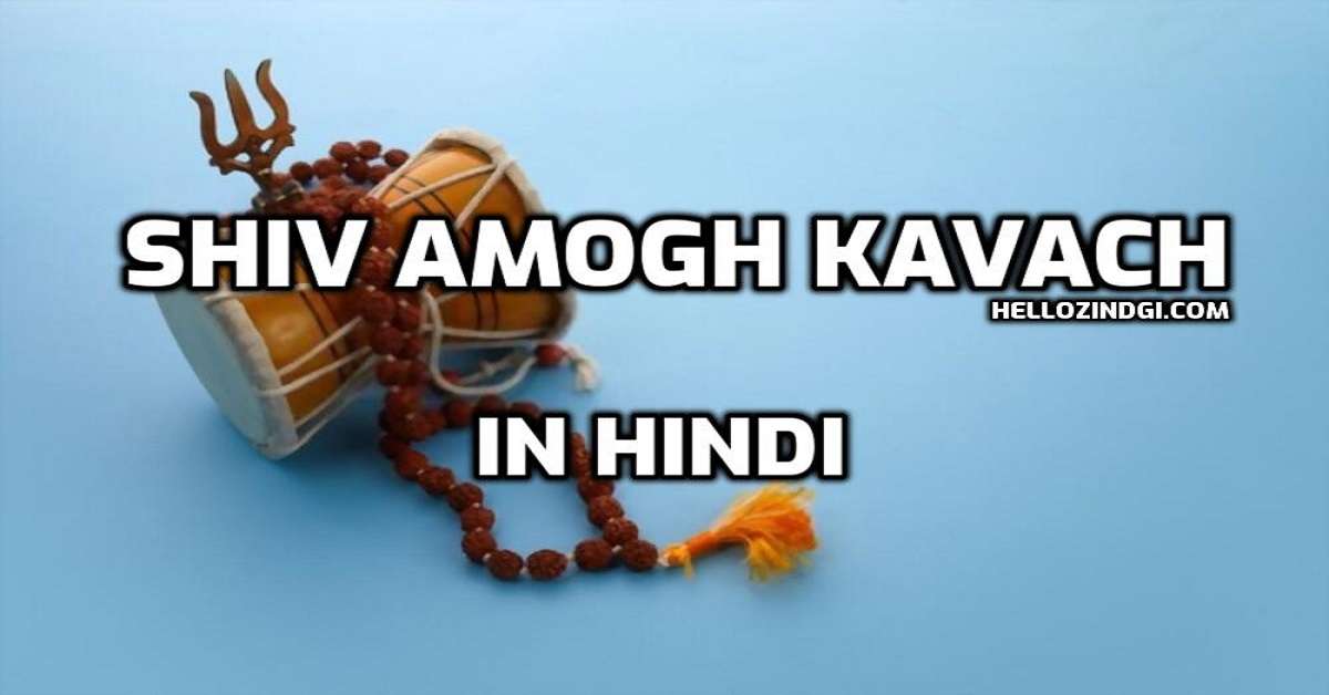 Shiv Amogh Kavach in Hindi