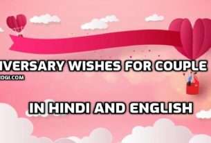 Anniversary Wishes for Couple in Hindi