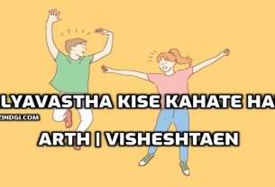 Balyavastha Kise Kahate Hain | Arth | Visheshtaen